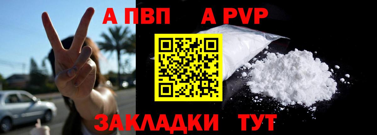 А ПВП  Вход с VPN  Нефтеюганск  A-PVP кристаллы  A-PVP Crystall  Alfa_PVP VHQ 