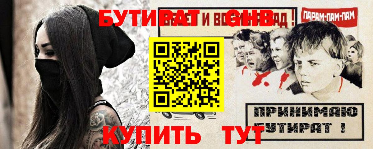 Бутират оксана  Вход с VPN  Нефтеюганск 