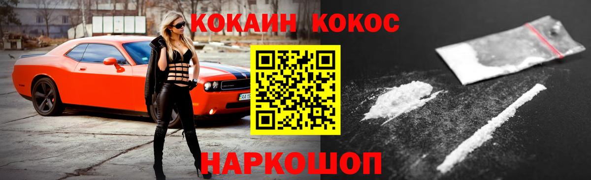 Кокаин 98% Нефтеюганск
