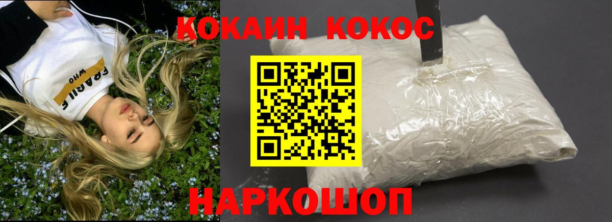 Нефтеюганск  Cocaine 97%  Кокаин  Вход с VPN 