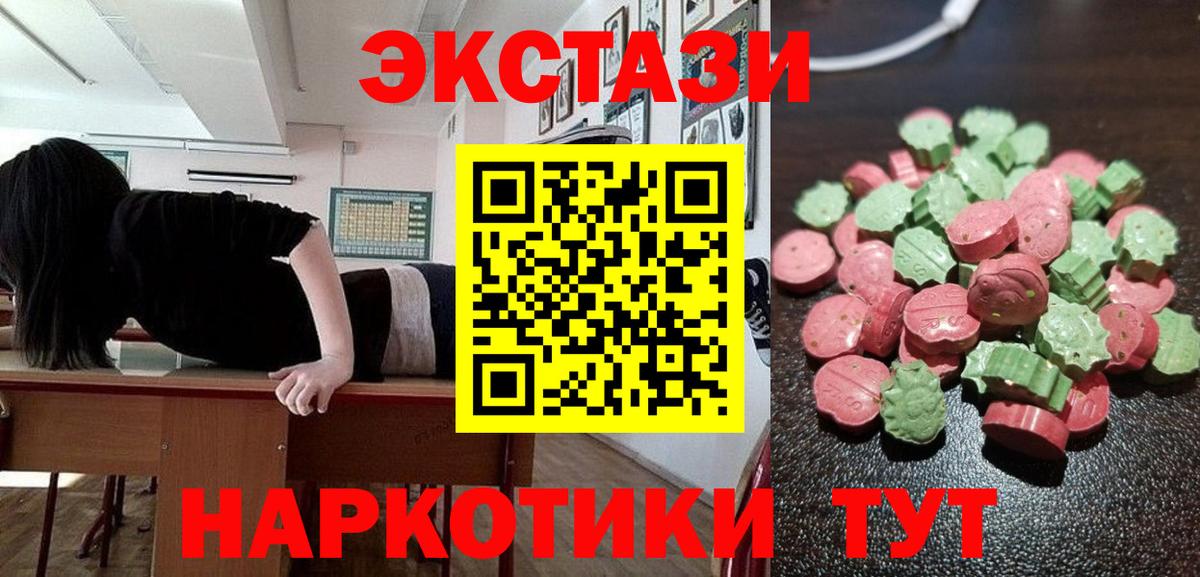 Ecstasy Дубай  наркота  Вход с VPN  Нефтеюганск  Ecstasy XTC  ЭКСТАЗИ 