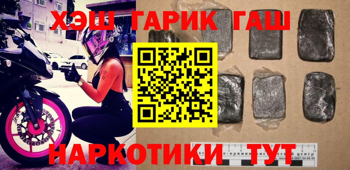 ГАШИШ убойный Нефтеюганск