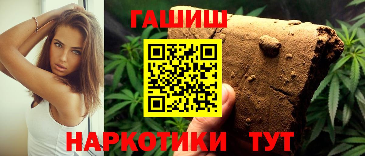 ГАШ 40% ТГК  Вход с VPN  ГАШИШ индика сатива  Нефтеюганск 
