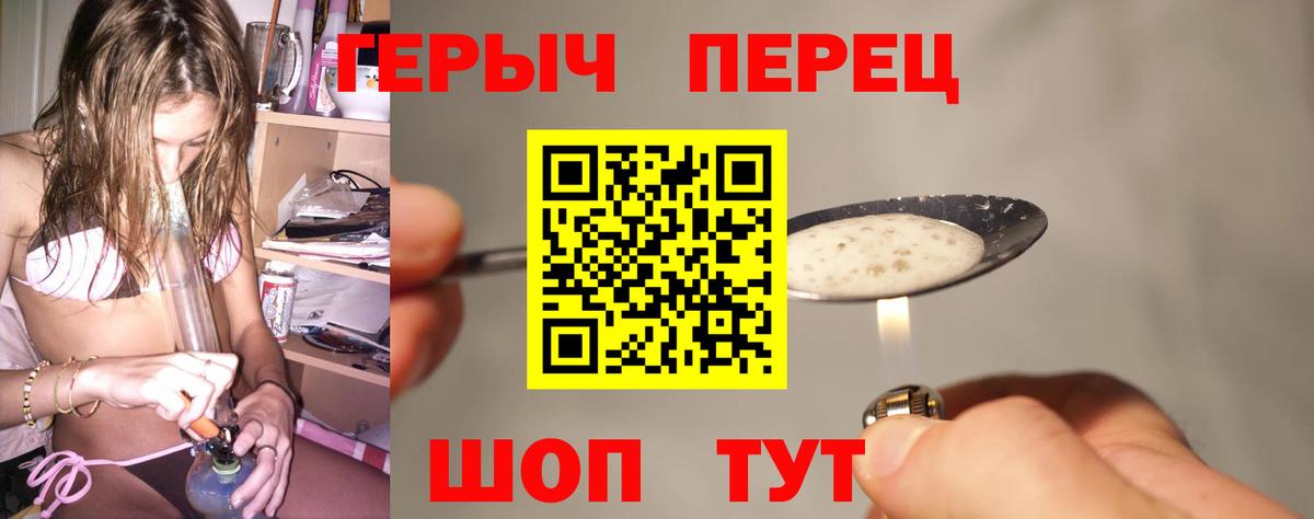 Нефтеюганск  ГЕРОИН хмурый  Вход с VPN 