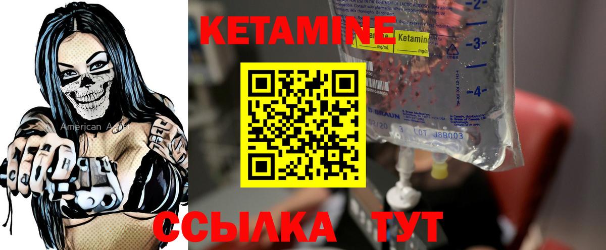 Нефтеюганск  Кетамин VHQ    как войти  Вход с VPN 