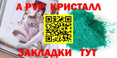 крисы Старая Купавна