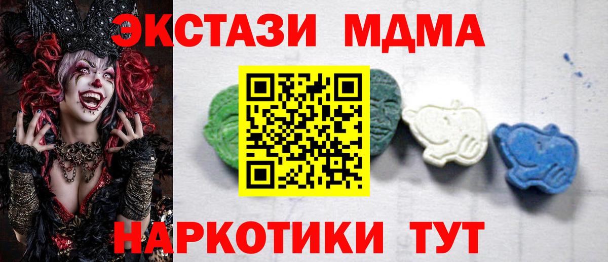 МДМА молли  Вход с VPN  МДМА Molly  Нефтеюганск 