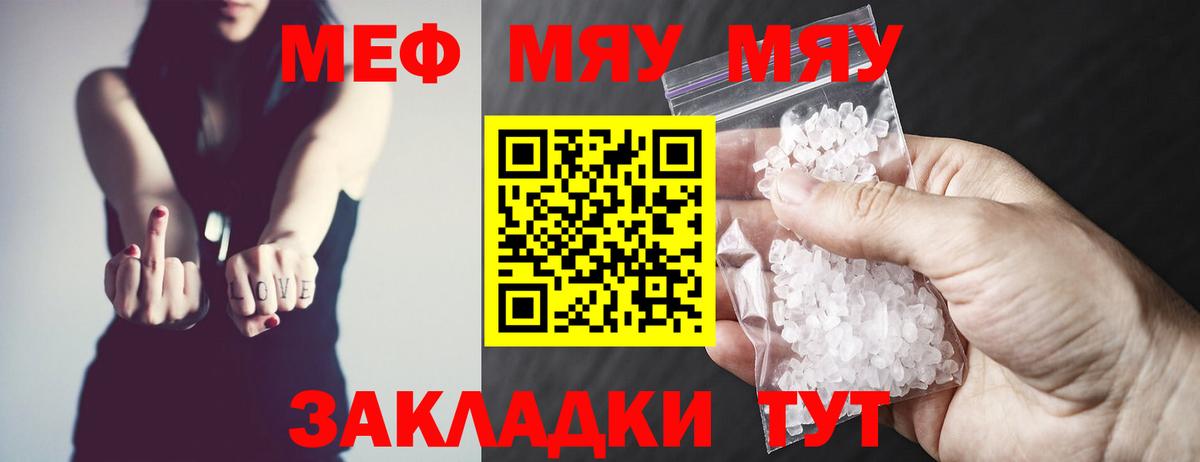 Нефтеюганск  МЕФ  Вход с VPN  гидра вход  МЕФ мяу мяу 