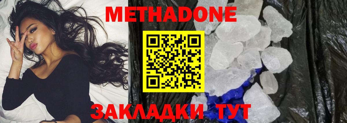 Нефтеюганск  МЕТАДОН белоснежный  Вход с VPN  Метадон мёд 