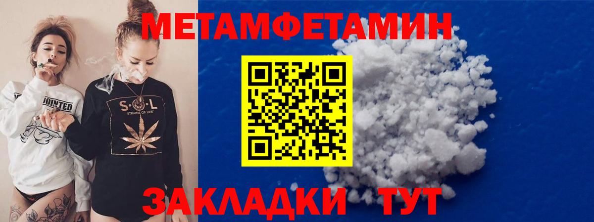 Нефтеюганск  Метамфетамин кристалл  Первитин  Вход с VPN 