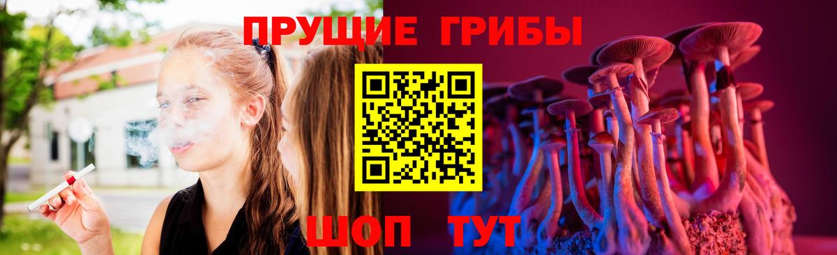 Галлюциногенные грибы Magic Shrooms  Псилоцибиновые грибы Psilocybine cubensis  Нефтеюганск  Вход с VPN 